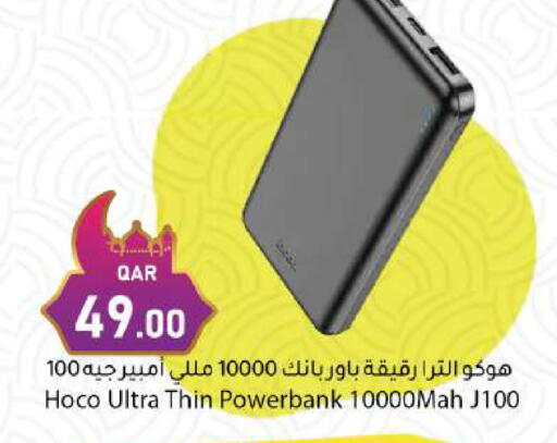 available at دانا ماركت in قطر - الريان