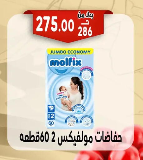 available at Bondok Market  in Egypt - Cairo