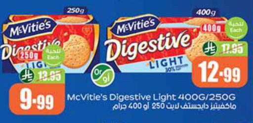 available at أسواق عبد الله العثيم in مملكة العربية السعودية, السعودية, سعودية - رفحاء