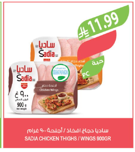 available at المزرعة in مملكة العربية السعودية, السعودية, سعودية - عرعر