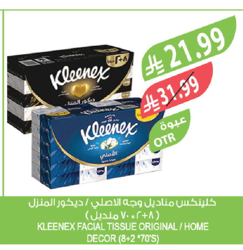 available at المزرعة in مملكة العربية السعودية, السعودية, سعودية - سكاكا