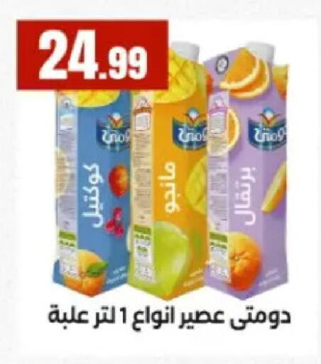 available at El Mahlawy Stores in Egypt - Cairo