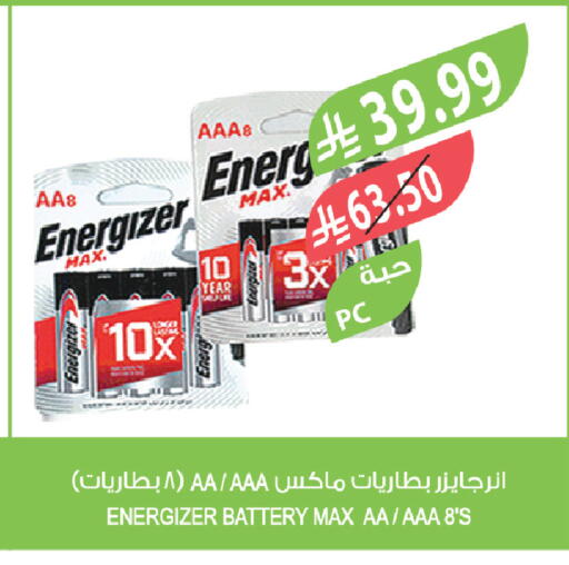 available at المزرعة in مملكة العربية السعودية, السعودية, سعودية - سكاكا