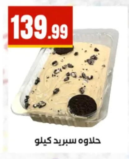 available at MartVille in Egypt - Cairo