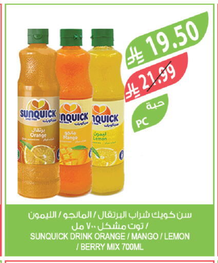 Orange Mango Lemon available at المزرعة in مملكة العربية السعودية, السعودية, سعودية - الخرج