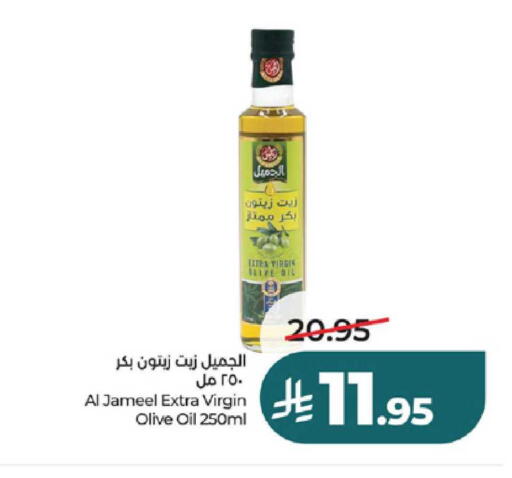 available at LULU Hypermarket in KSA, Saudi Arabia, Saudi - Khamis Mushait