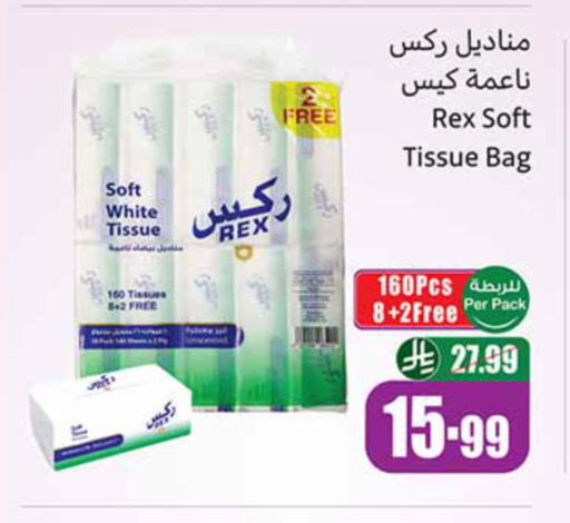 available at Othaim Markets in KSA, Saudi Arabia, Saudi - Sakaka