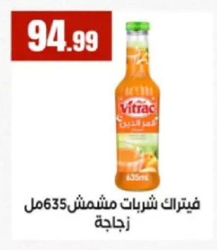 available at El Mahlawy Stores in Egypt - Cairo