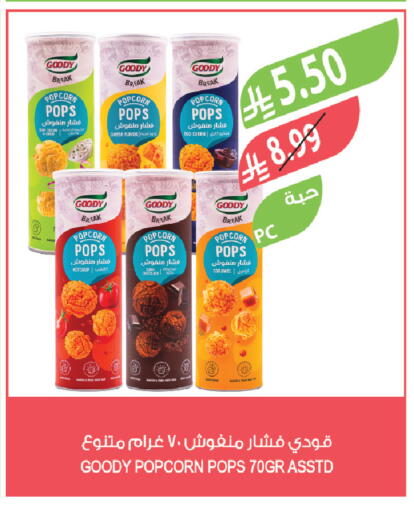 available at Farm  in KSA, Saudi Arabia, Saudi - Arar