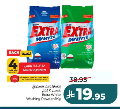 available at LULU Hypermarket in KSA, Saudi Arabia, Saudi - Hail