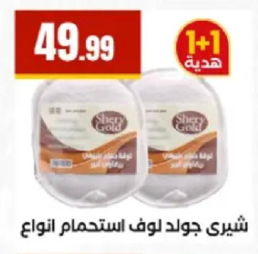 available at El Mahlawy Stores in Egypt - Cairo