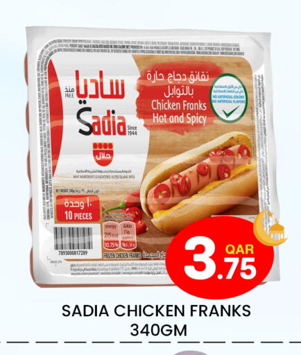 available at مجلس هايبرماركت in قطر - الريان