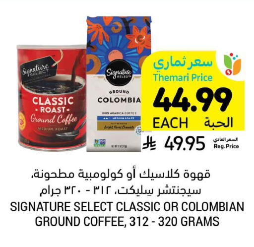 available at أسواق التميمي in مملكة العربية السعودية, السعودية, سعودية - بريدة