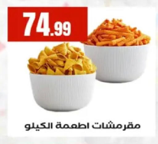available at El Mahlawy Stores in Egypt - Cairo