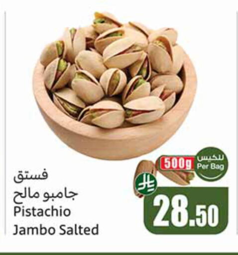 available at Othaim Markets in KSA, Saudi Arabia, Saudi - Unayzah