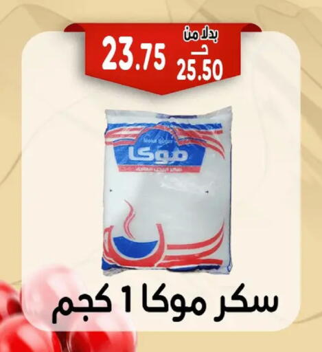 available at Bondok Market  in Egypt - Cairo