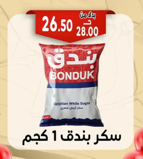 available at Bondok Market  in Egypt - Cairo