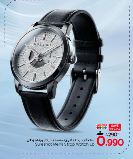 available at MARK & SAVE in Oman - Sohar