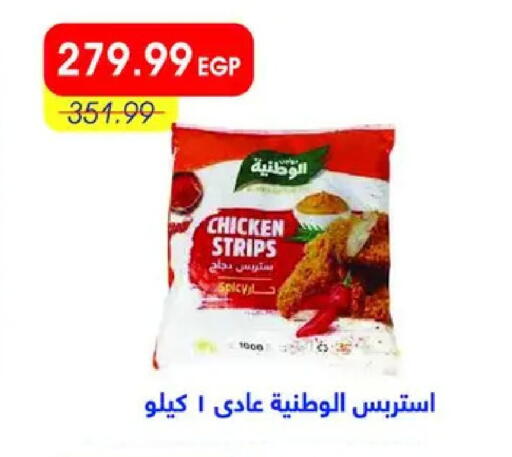 available at Metro Market  in Egypt - Cairo