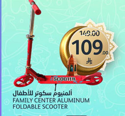 available at مركز الجزيرة للتسوق in مملكة العربية السعودية, السعودية, سعودية - الرياض