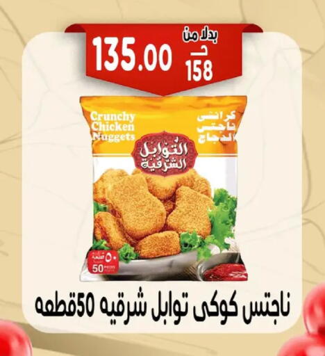 available at Bondok Market  in Egypt - Cairo