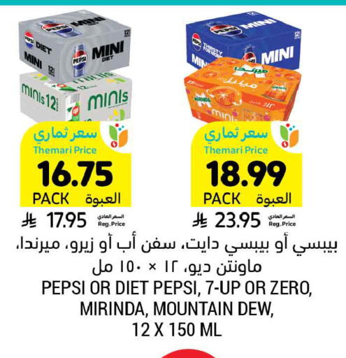 available at أسواق التميمي in مملكة العربية السعودية, السعودية, سعودية - المنطقة الشرقية