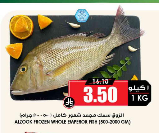 available at Prime Supermarket in KSA, Saudi Arabia, Saudi - Rafha