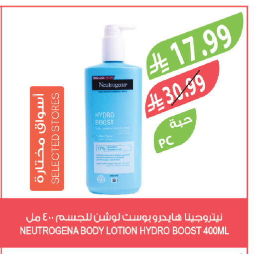 available at المزرعة in مملكة العربية السعودية, السعودية, سعودية - عرعر