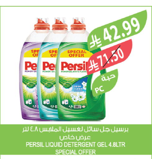 available at المزرعة in مملكة العربية السعودية, السعودية, سعودية - الخرج