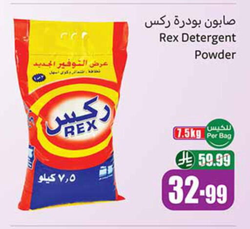 available at Othaim Markets in KSA, Saudi Arabia, Saudi - Najran