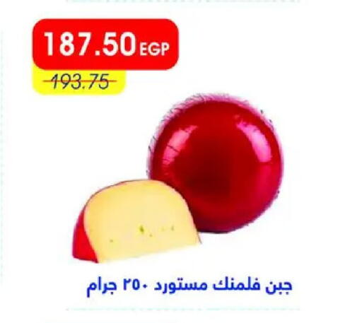 available at Metro Market  in Egypt - Cairo