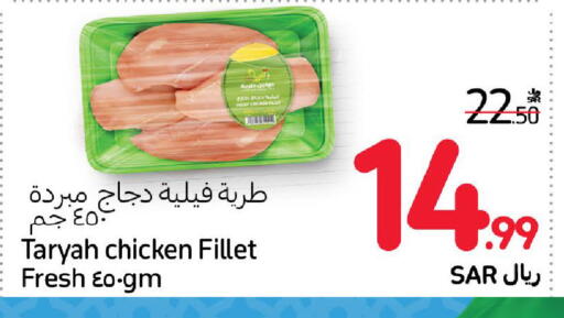 available at كارفور in مملكة العربية السعودية, السعودية, سعودية - بريدة