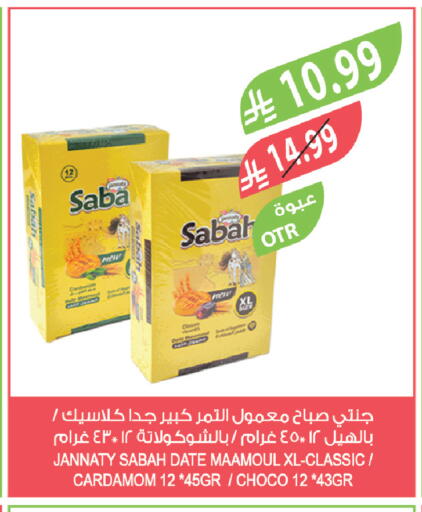 Date Cardamom available at Farm  in KSA, Saudi Arabia, Saudi - Al-Kharj