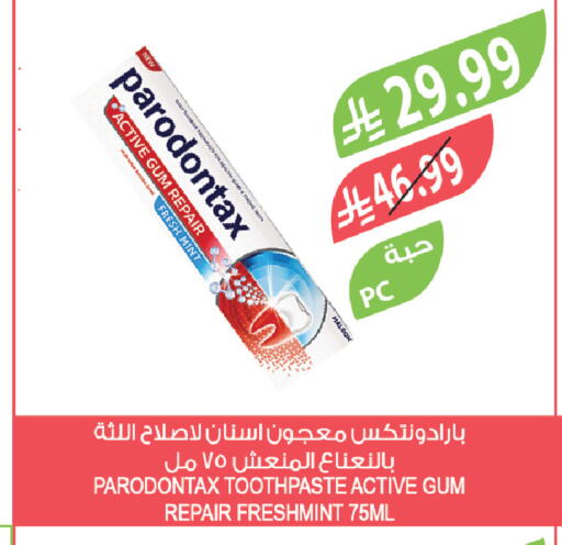 Mint available at Farm  in KSA, Saudi Arabia, Saudi - Qatif