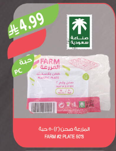 available at المزرعة in مملكة العربية السعودية, السعودية, سعودية - عرعر