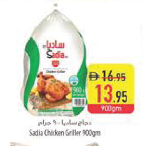 available at Safeer Market in UAE - Dubai