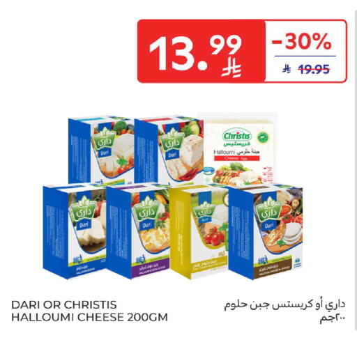 available at كارفور in مملكة العربية السعودية, السعودية, سعودية - سكاكا