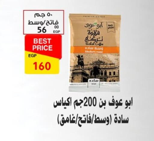 available at Fathalla Market  in Egypt - Cairo