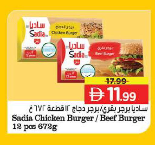 available at Nesto Hypermarket in UAE - Abu Dhabi