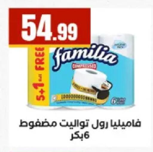 available at El Mahlawy Stores in Egypt - Cairo