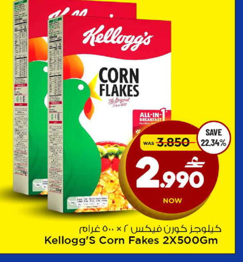 available at MARK & SAVE in Oman - Muscat