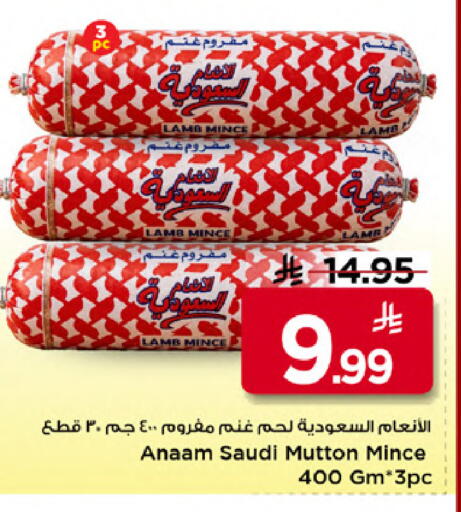 available at Mark & Save in KSA, Saudi Arabia, Saudi - Al Khobar
