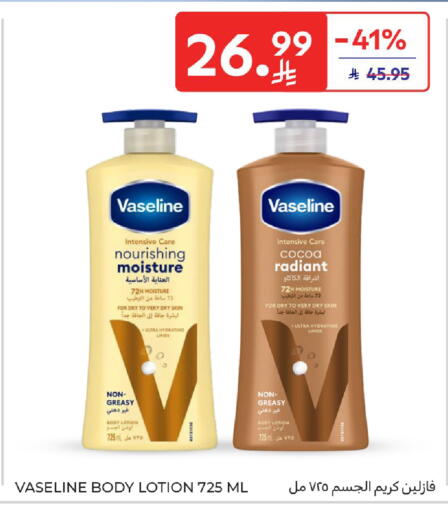 available at Carrefour in KSA, Saudi Arabia, Saudi - Sakaka