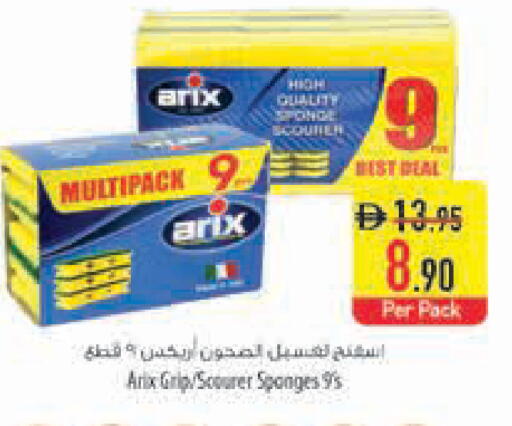 available at Safeer Market in UAE - Abu Dhabi