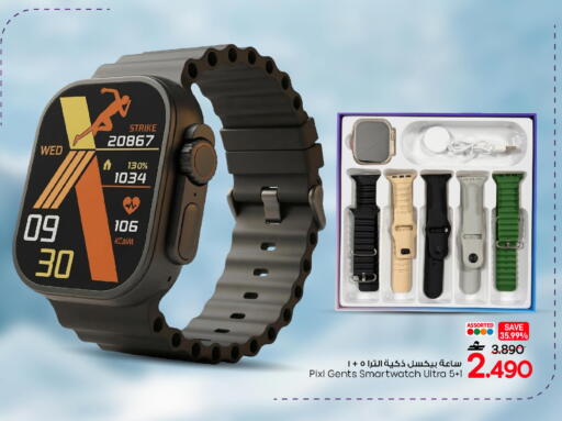 available at MARK & SAVE in Oman - Sohar