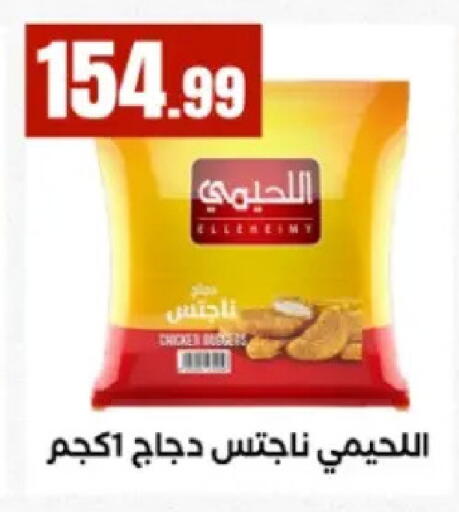 available at El Mahlawy Stores in Egypt - Cairo