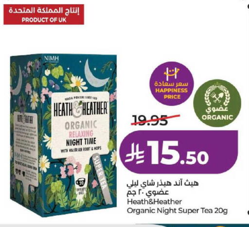 available at لولو هايبرماركت in مملكة العربية السعودية, السعودية, سعودية - حائل‎