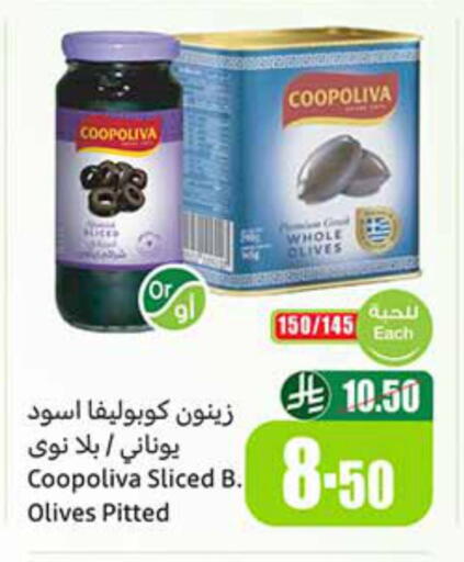 available at Othaim Markets in KSA, Saudi Arabia, Saudi - Sakaka