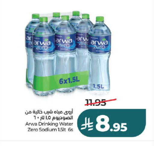 available at LULU Hypermarket in KSA, Saudi Arabia, Saudi - Khamis Mushait