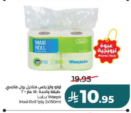 available at لولو هايبرماركت in مملكة العربية السعودية, السعودية, سعودية - تبوك